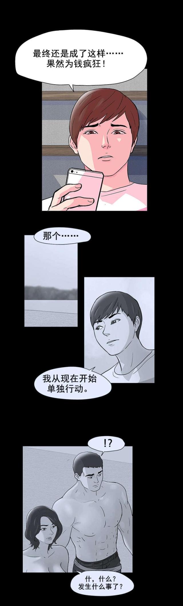 第61话5