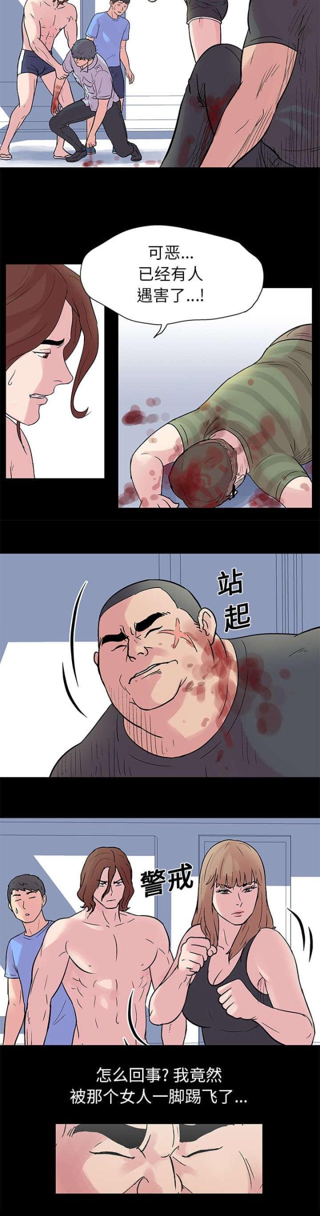 第25话7