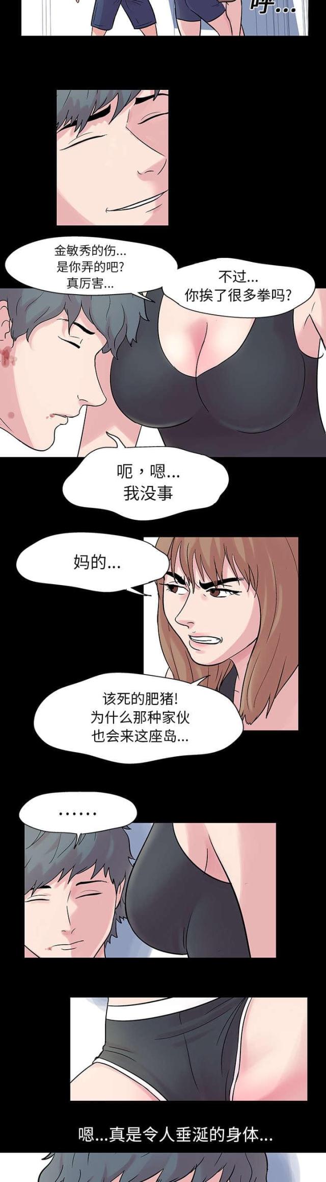 第26话3