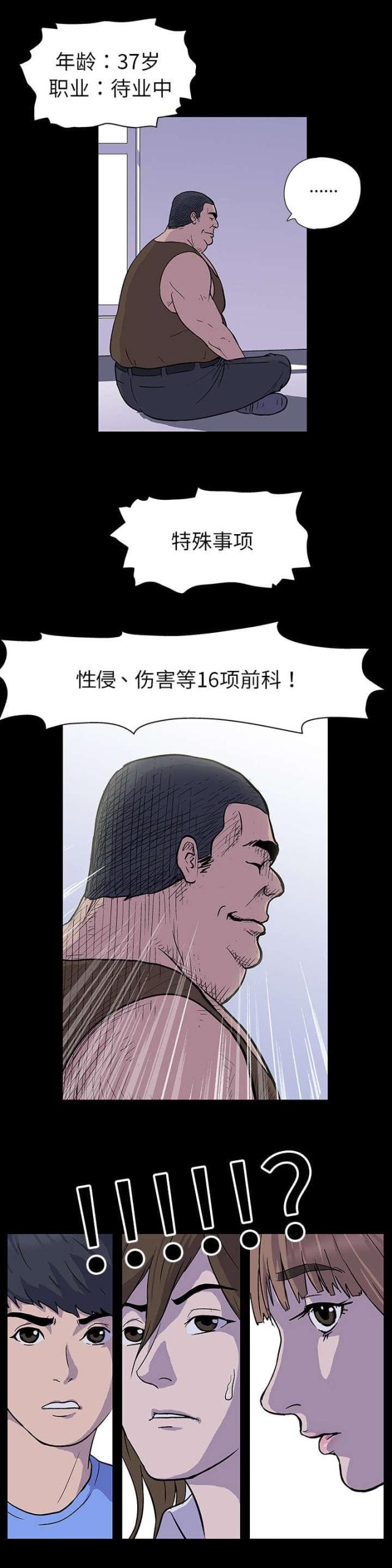 第1话12