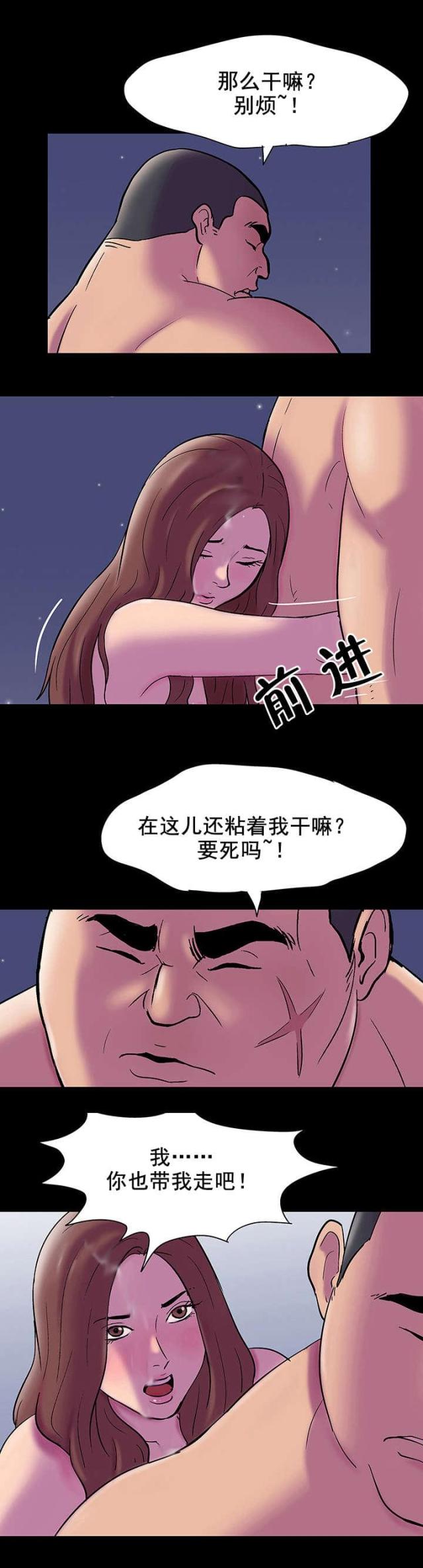 第56话6