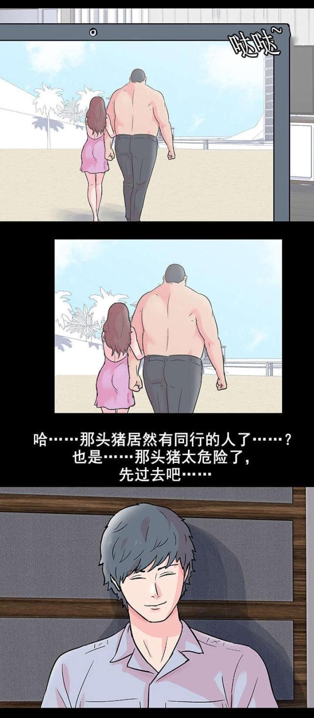 第68话3