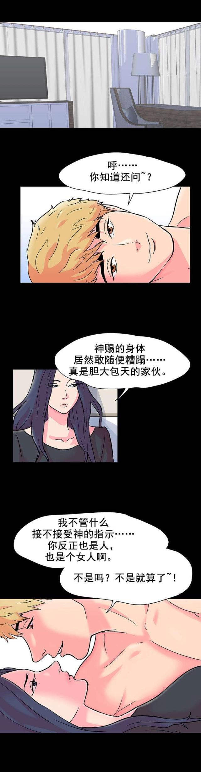 第58话6