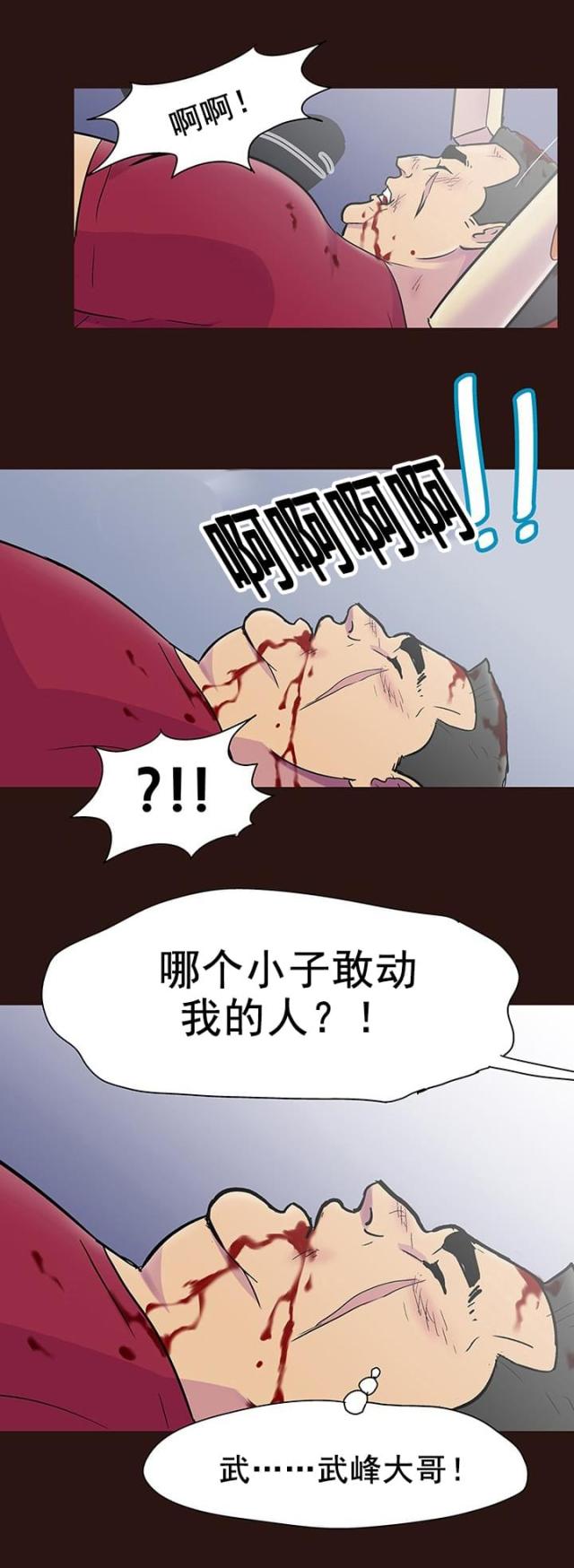 第88话11