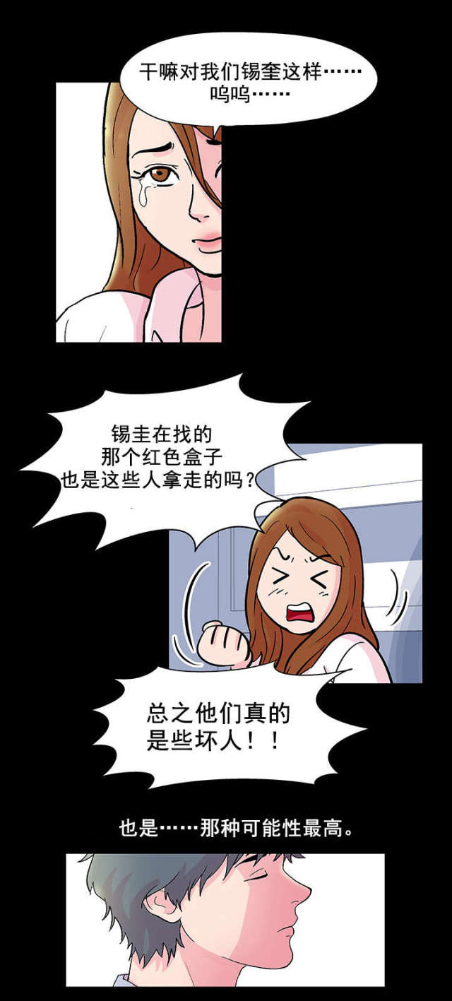 第37话16