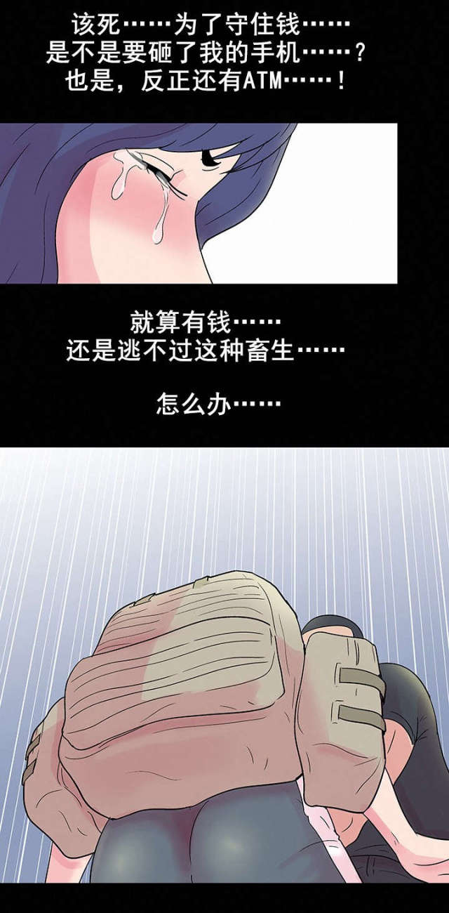 第37话11