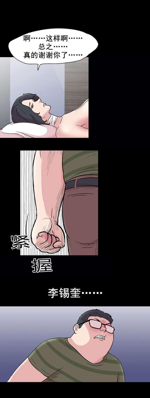 第62话6