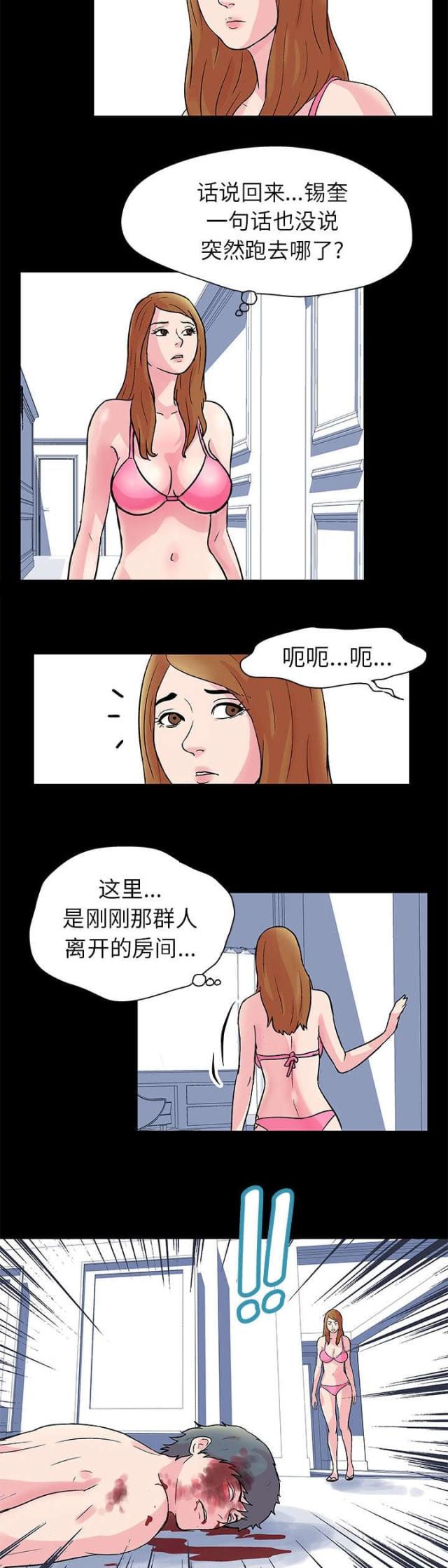第30话11