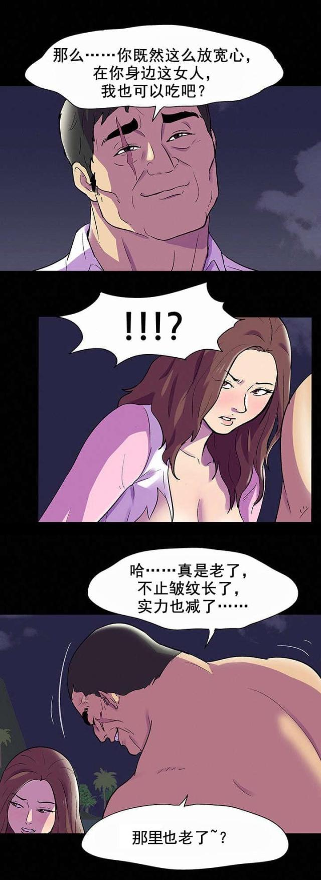 第86话9