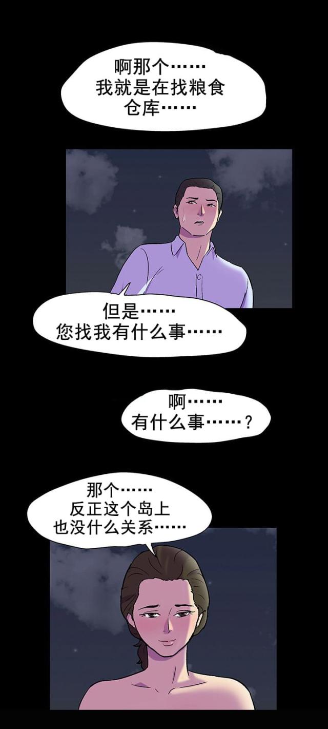 第89话3