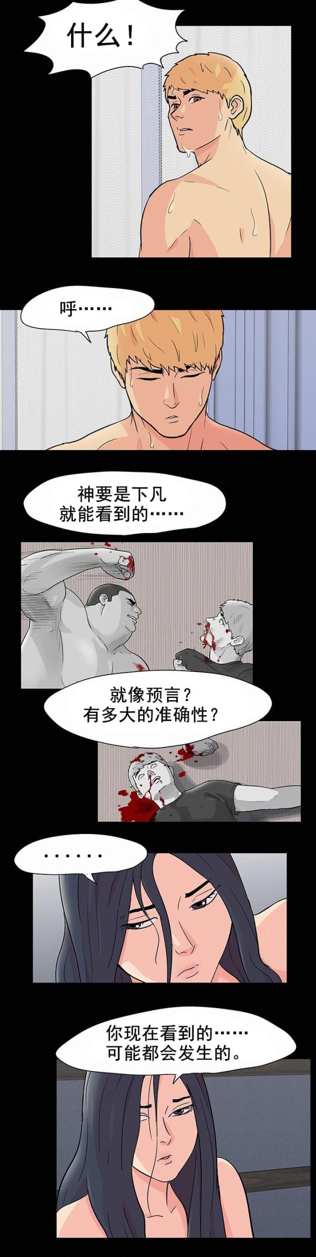 第92话1