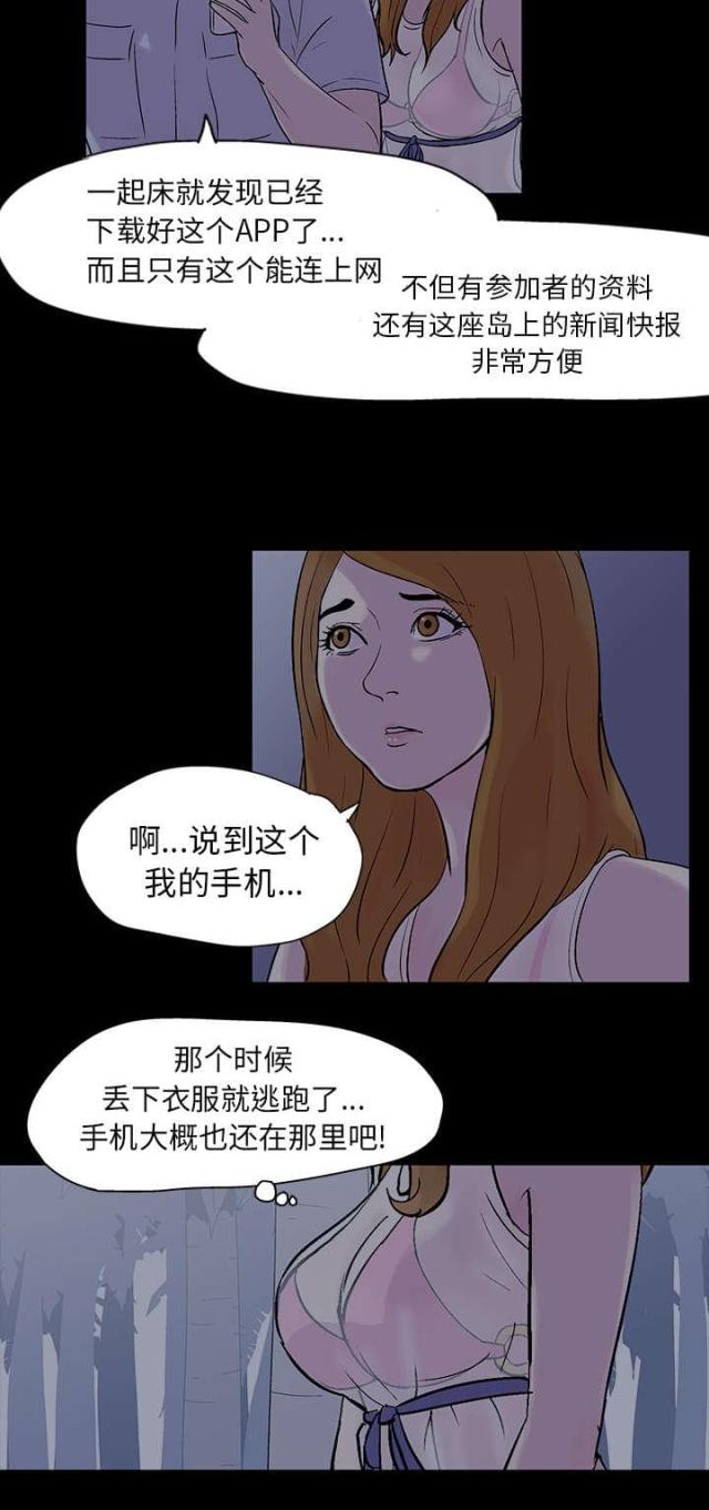 第20话2