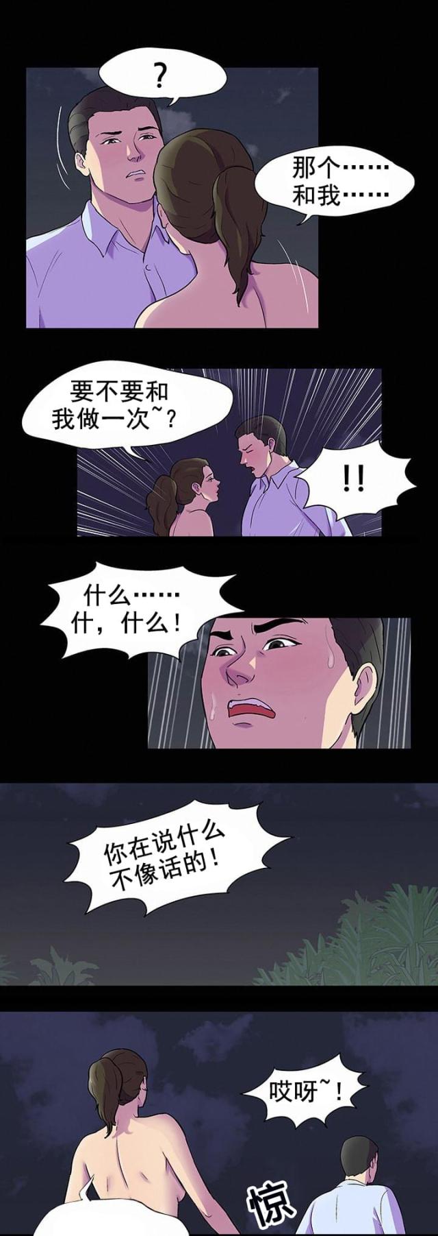 第89话4