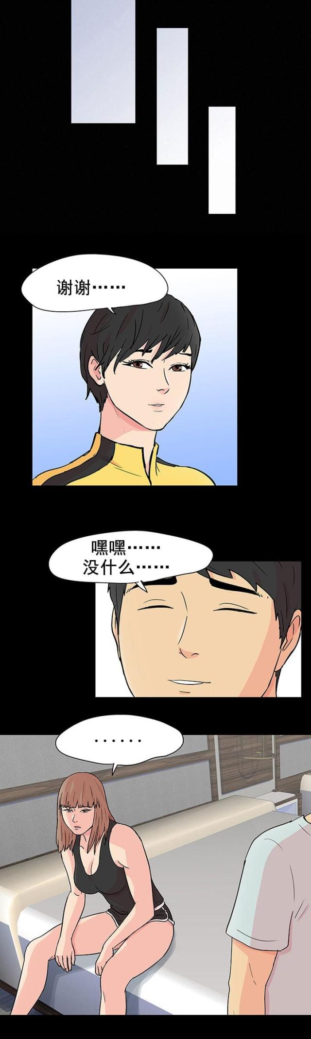 第97话17