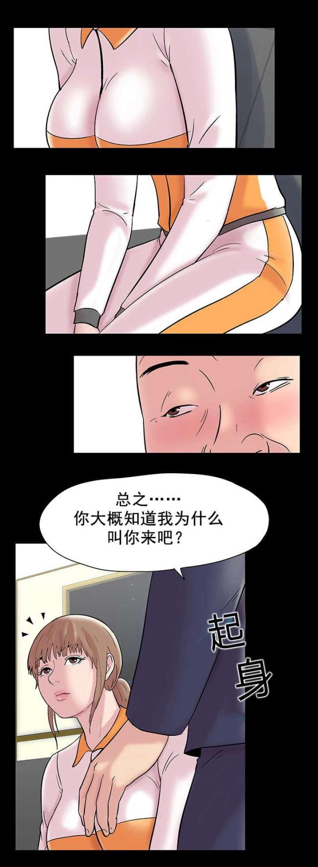 第51话7