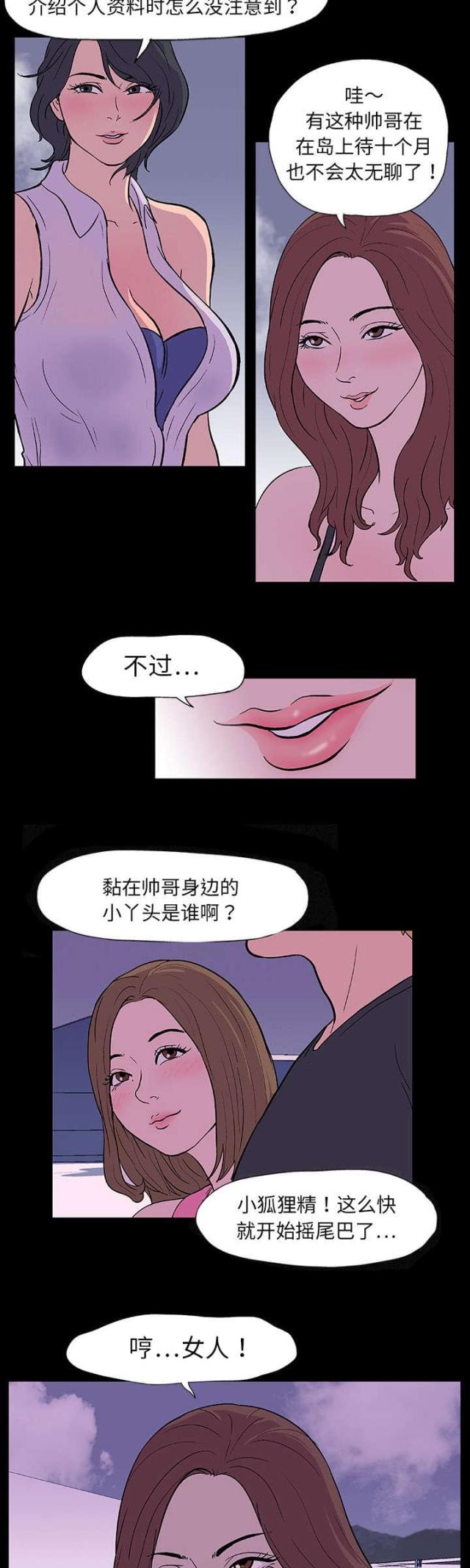 第8话14