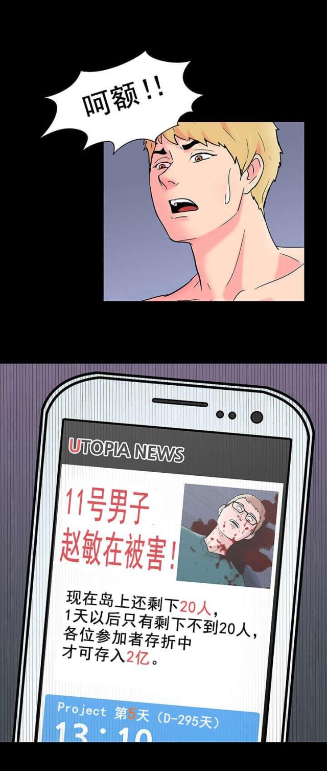 第61话2