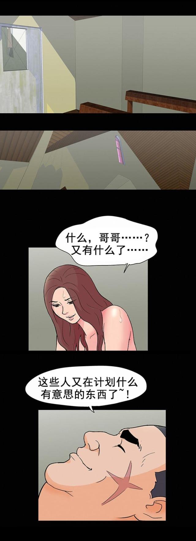第98话6