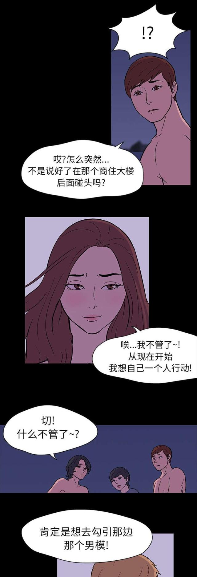 第18话8
