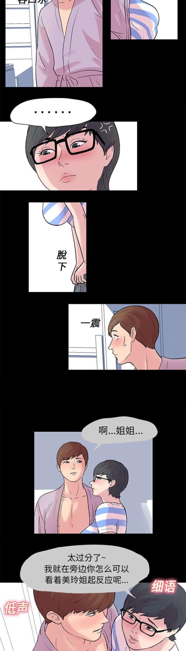 第25话4