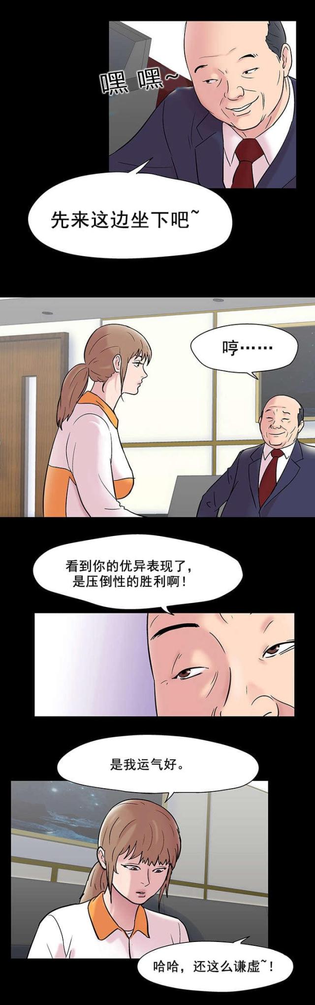 第51话6