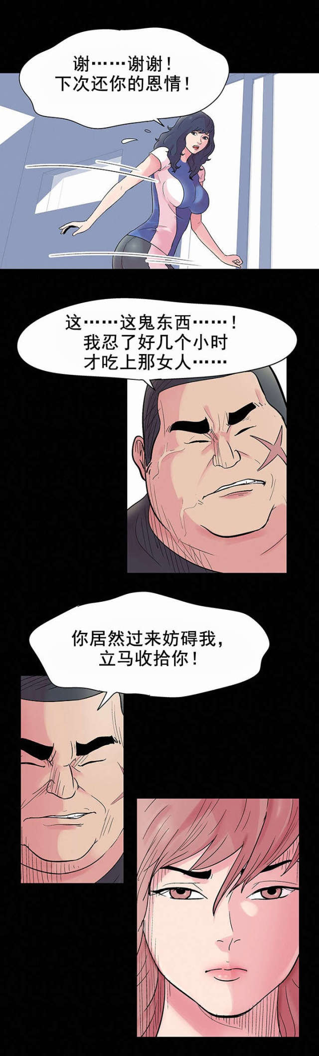第39话3