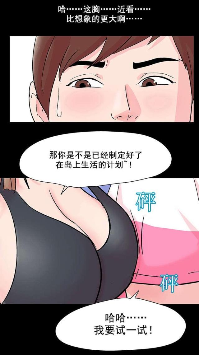 第68话16