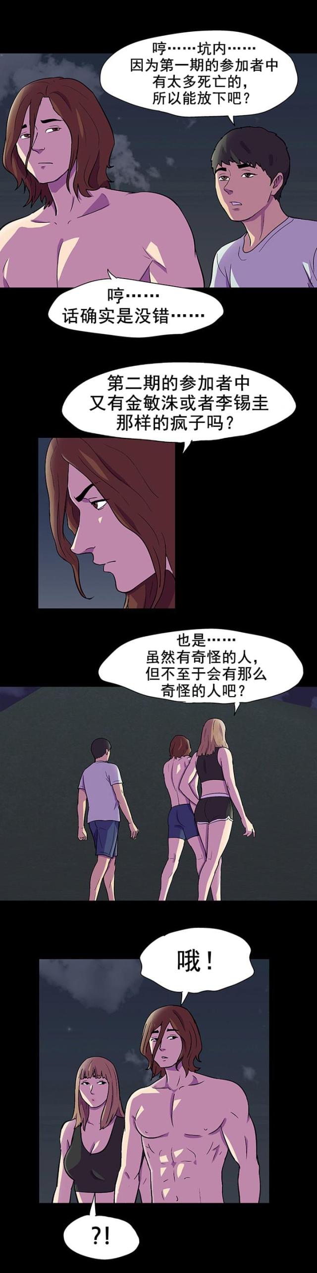 第90话1