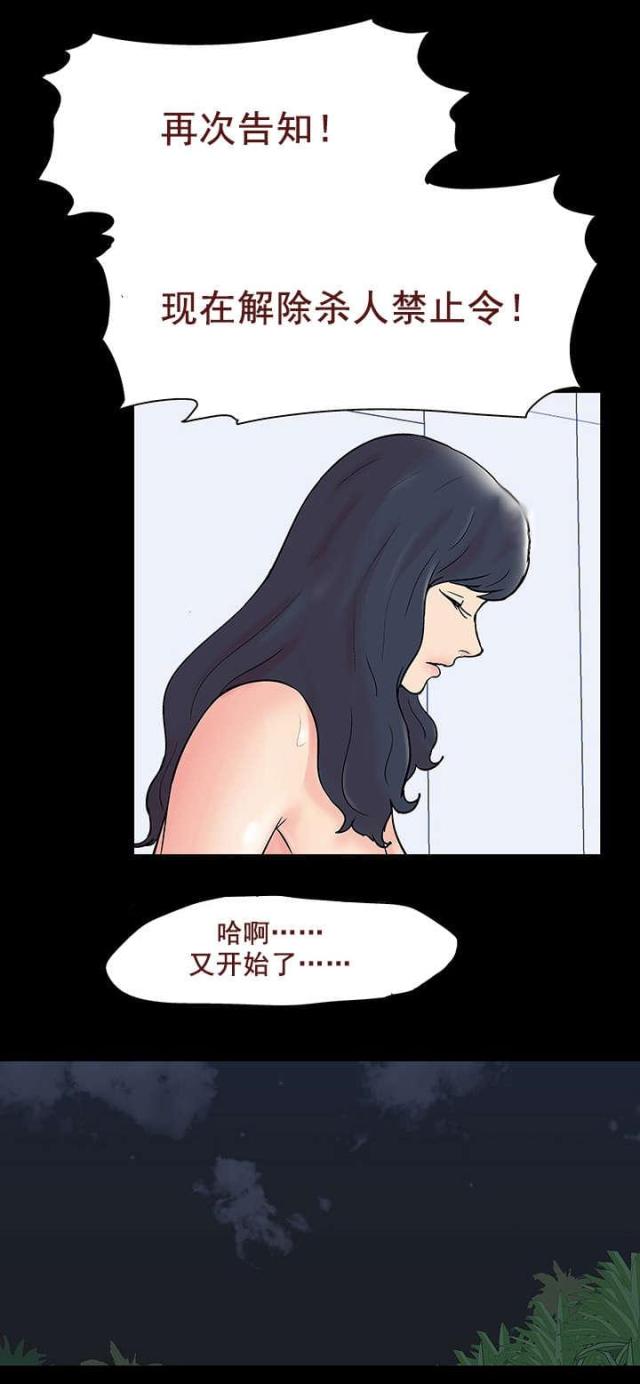 第81话19