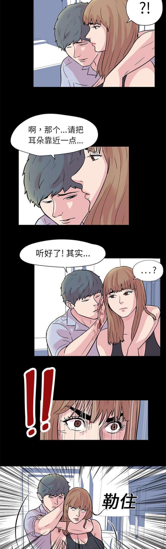 第27话4