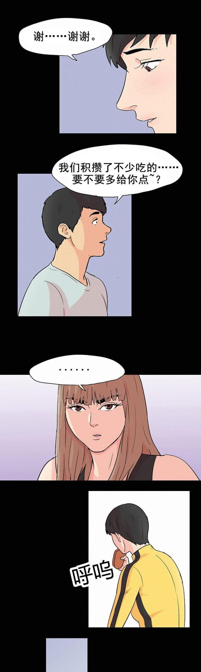 第97话16