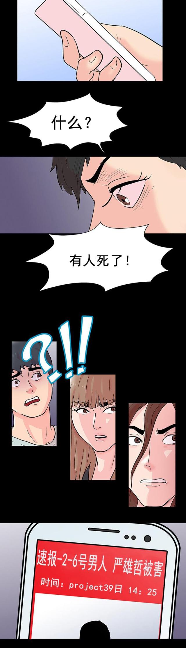第97话10