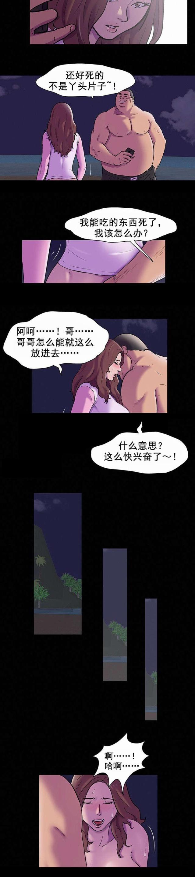 第85话7