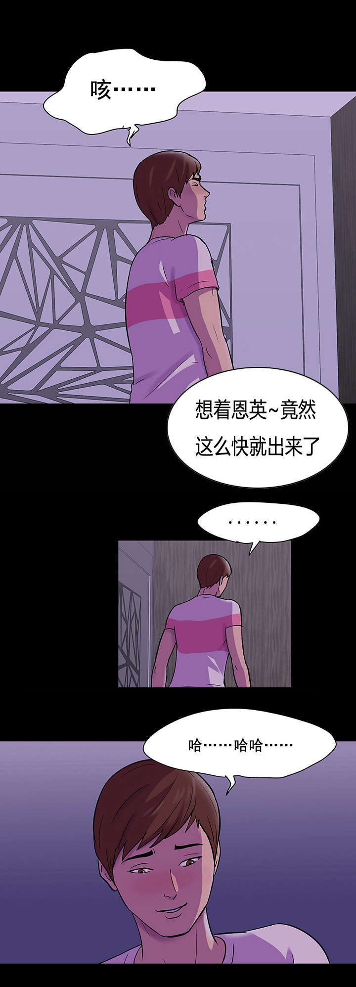 第73话16