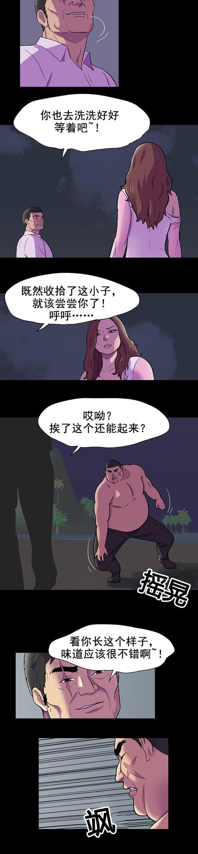第87话9