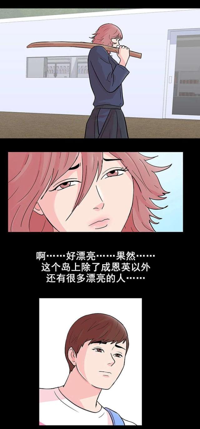 第67话6