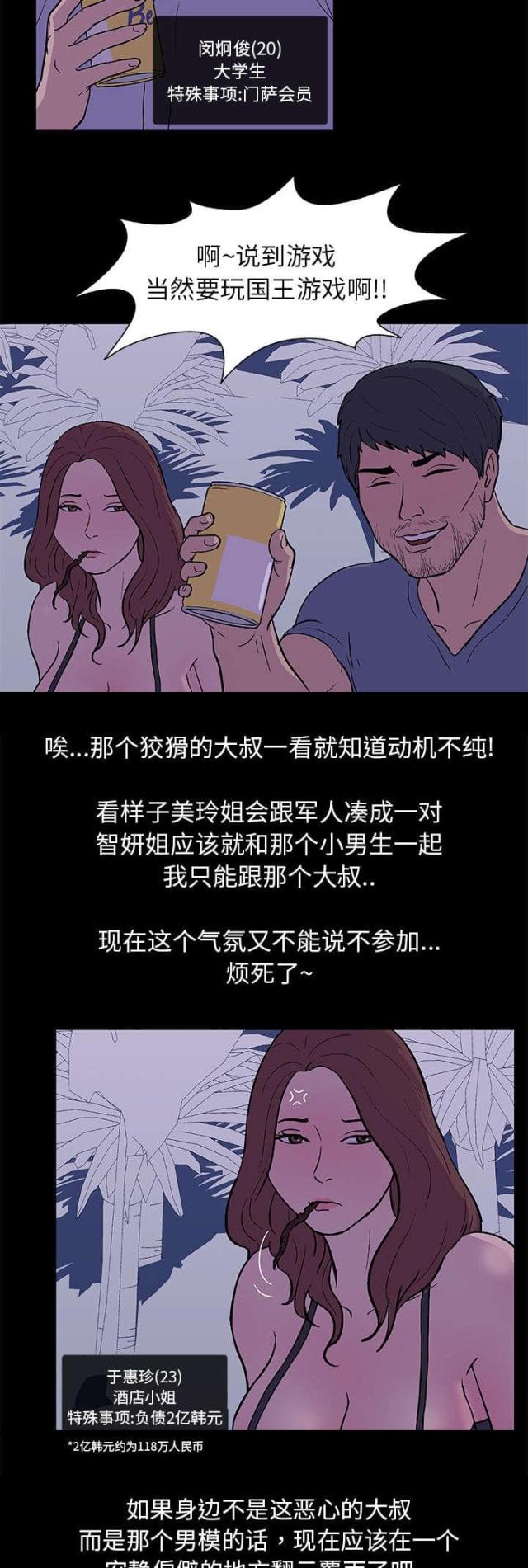 第13话2