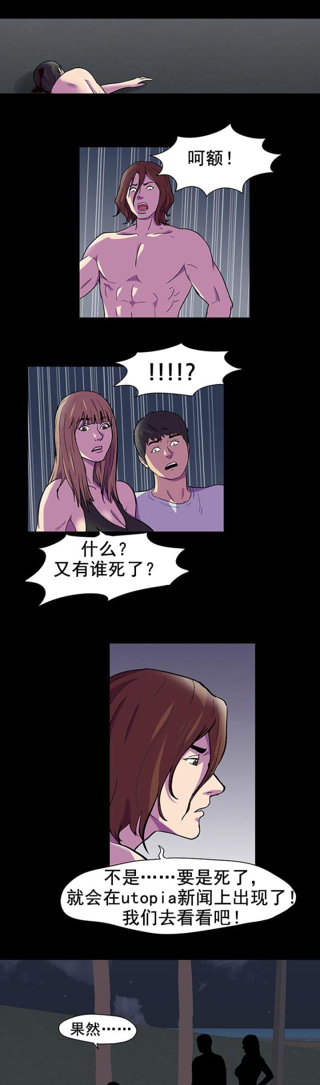 第90话2