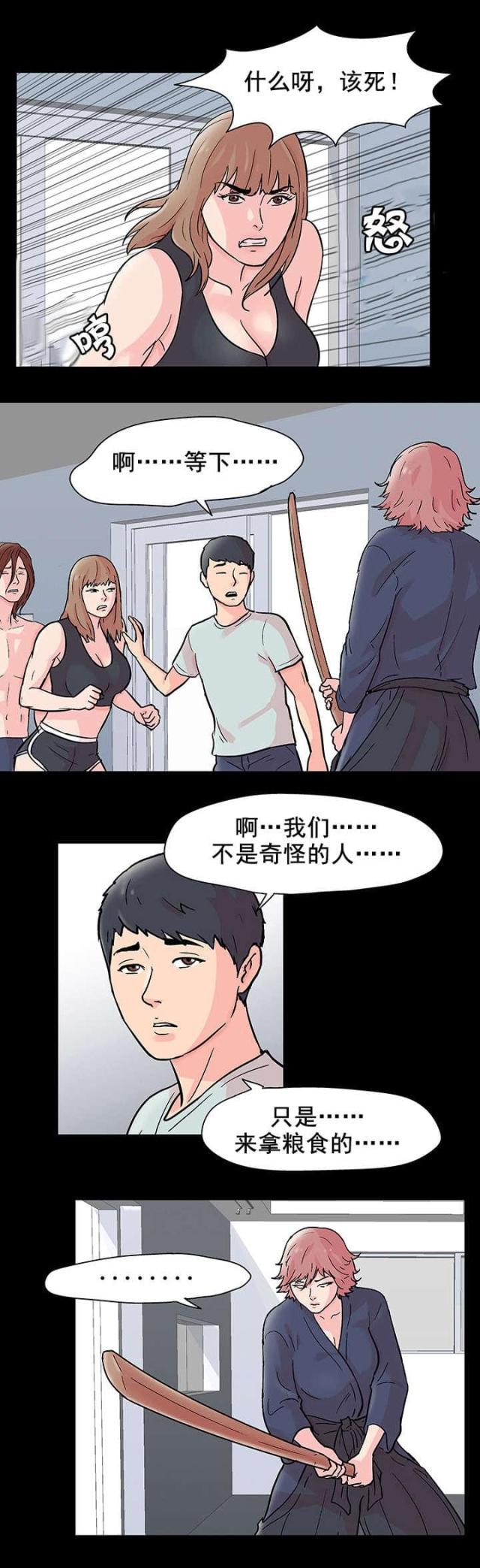 第67话13