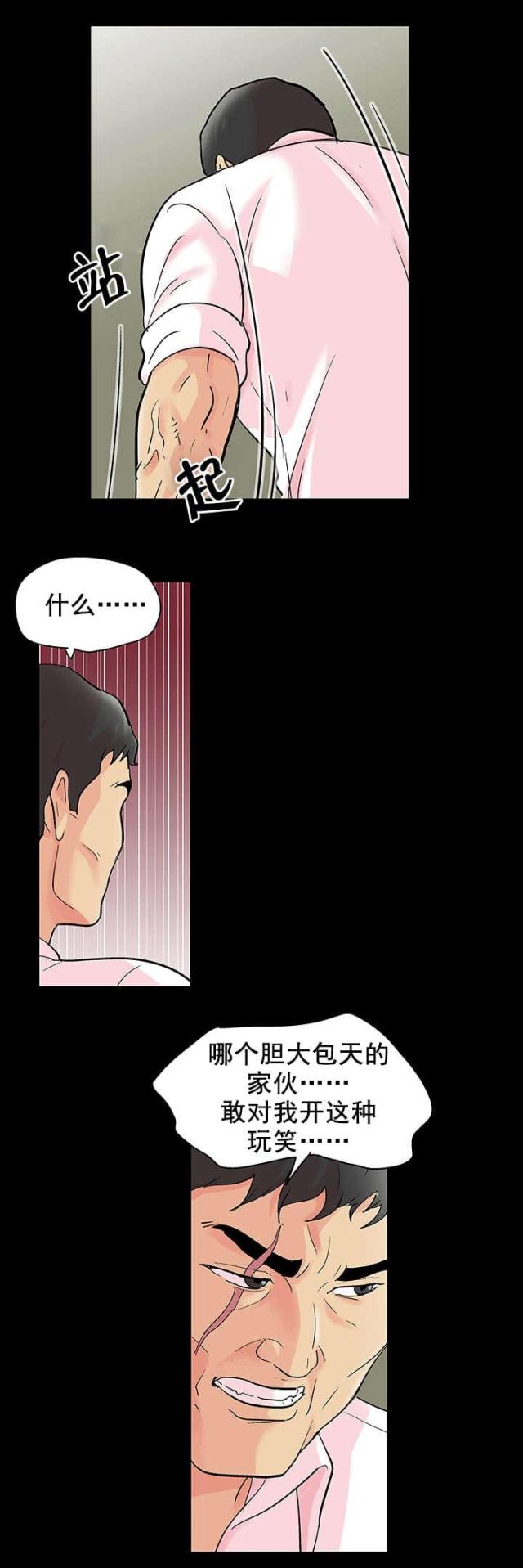 第78话8