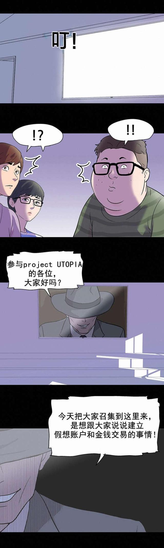 第33话5