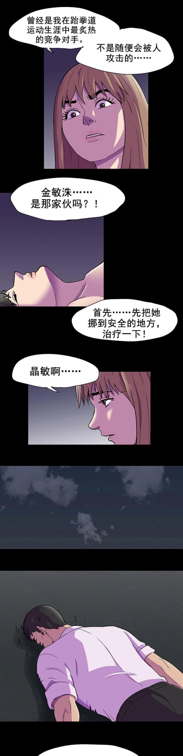 第90话10