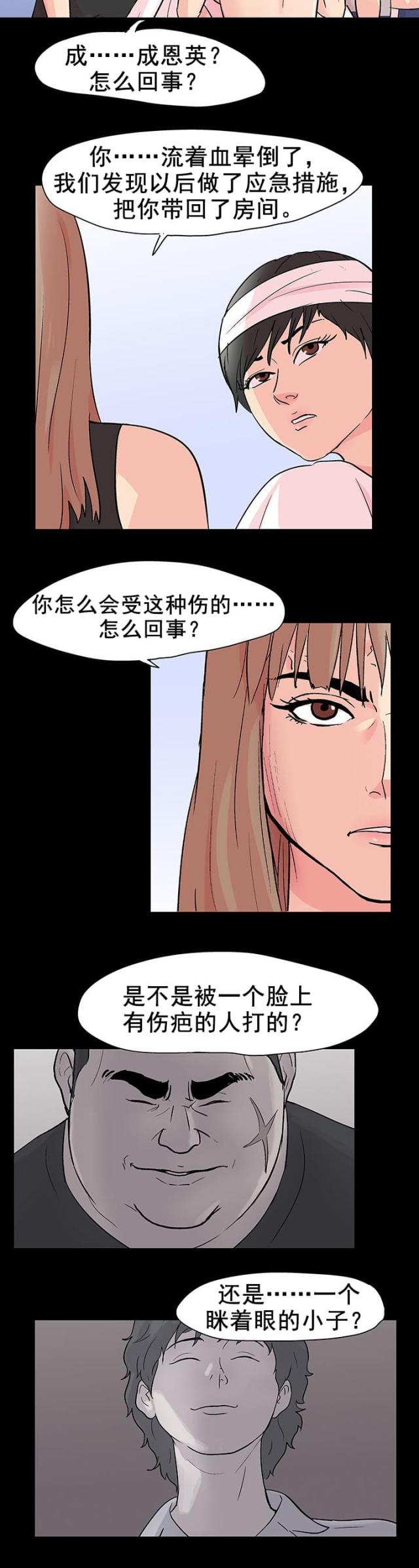第92话5