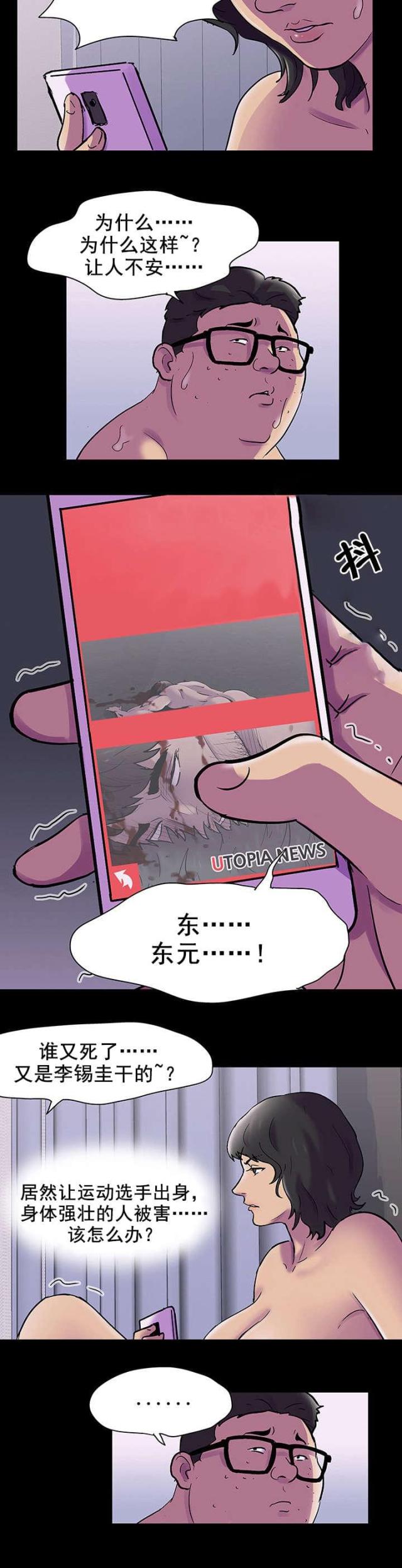 第85话3