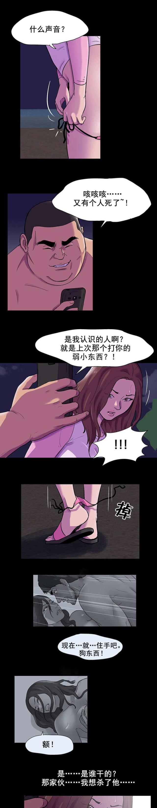第85话6