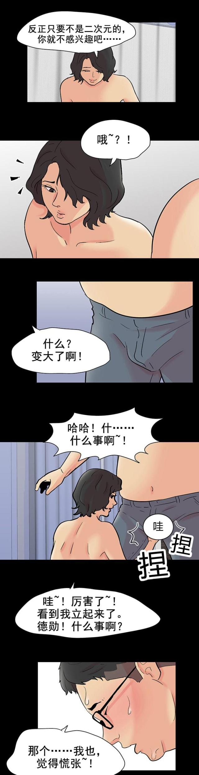 第98话16