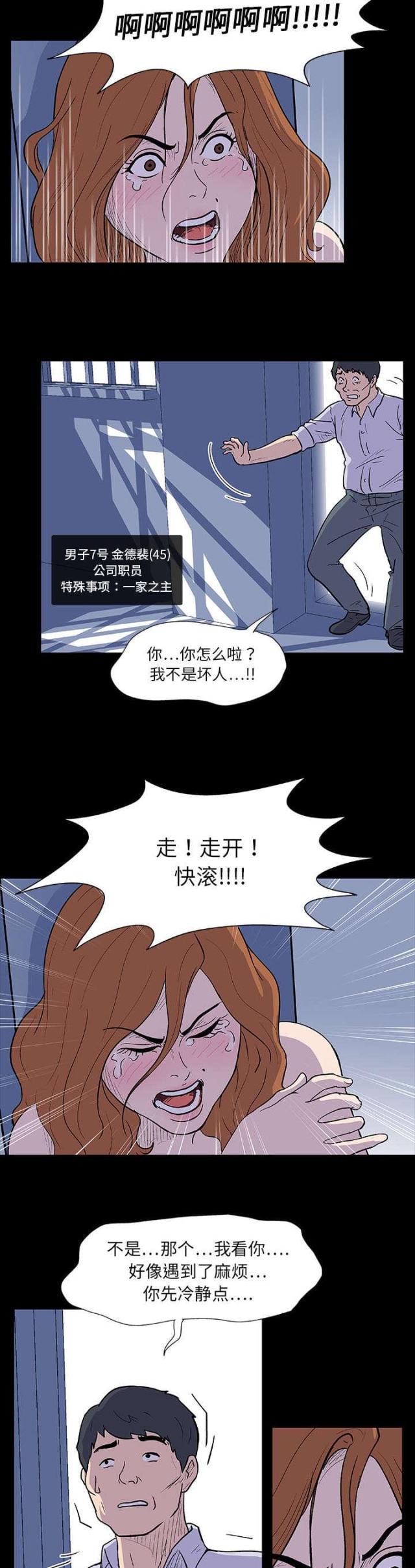 第7话6