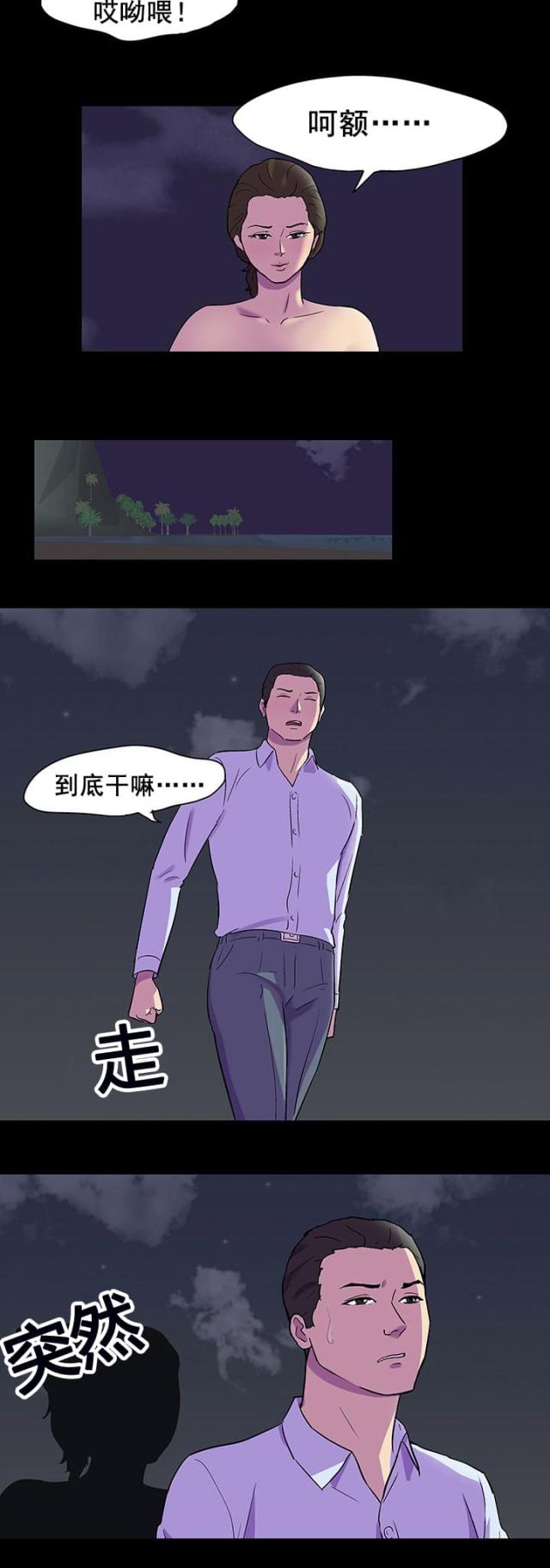 第89话5