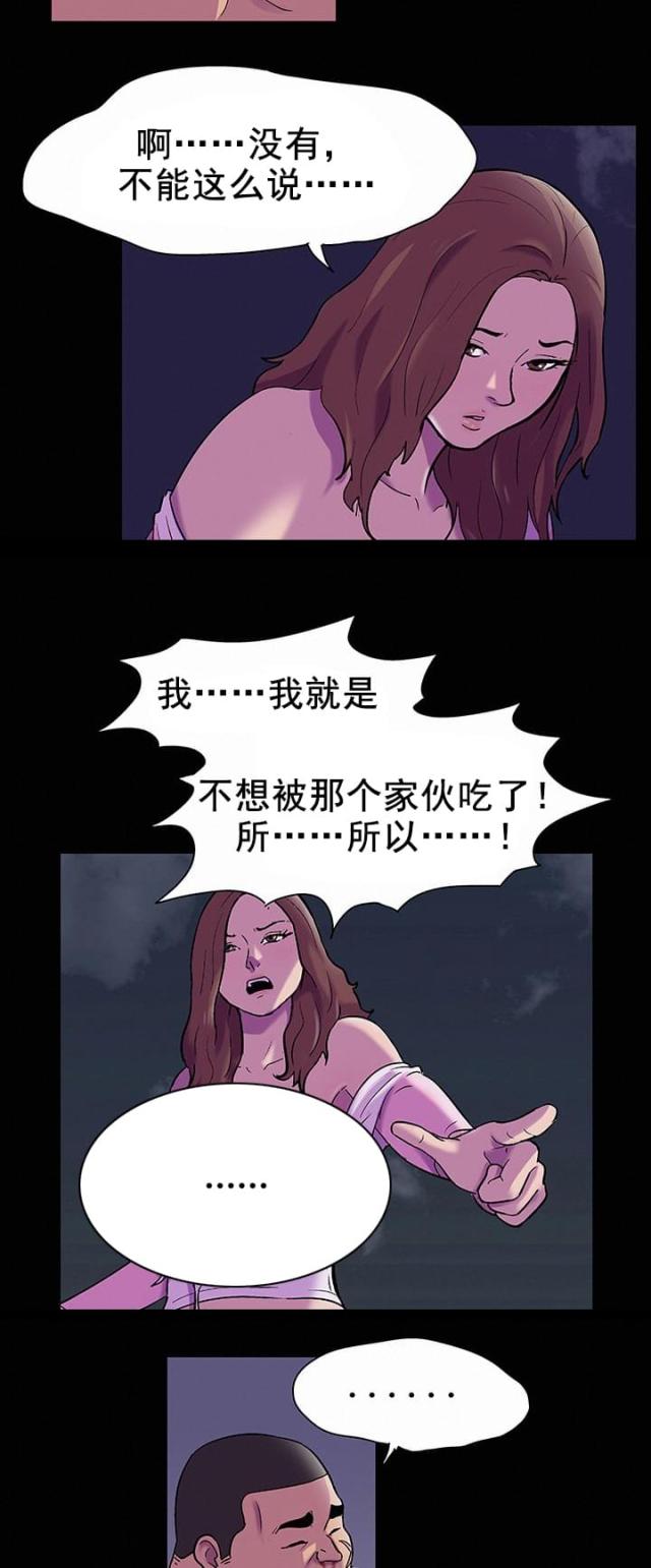 第88话4