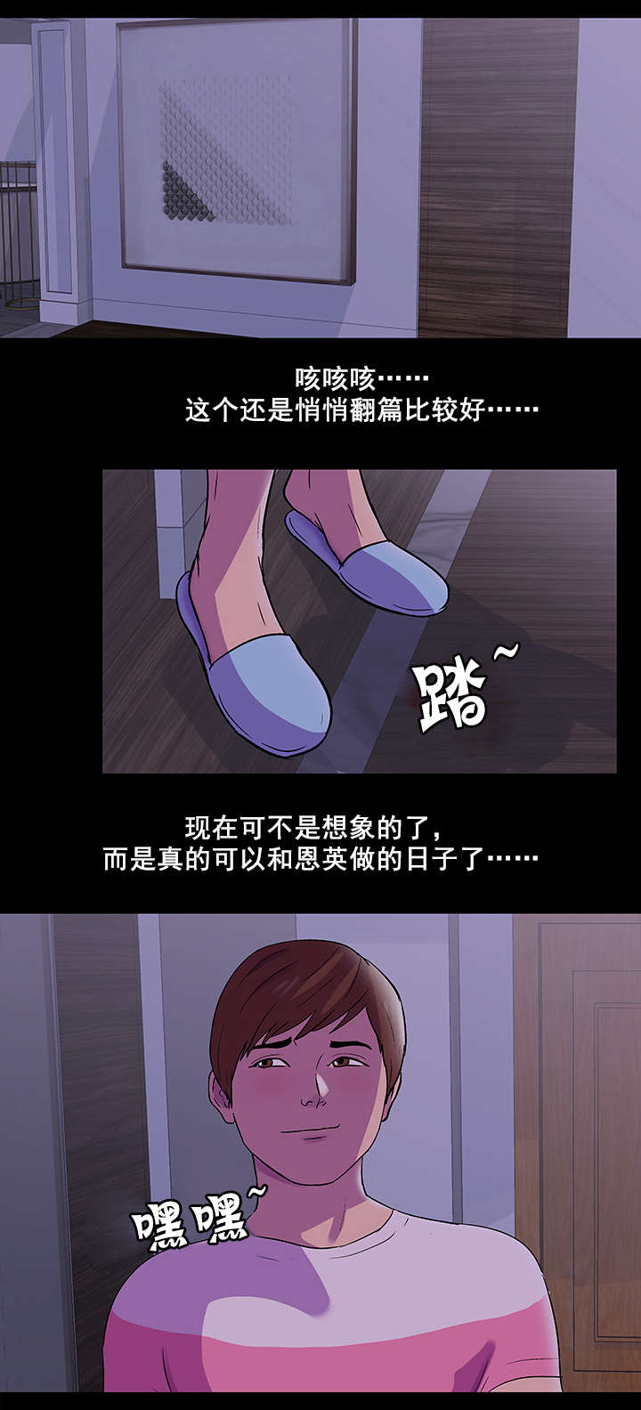 第73话17